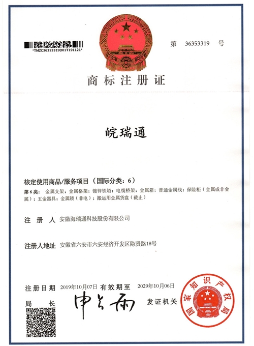 商標證書