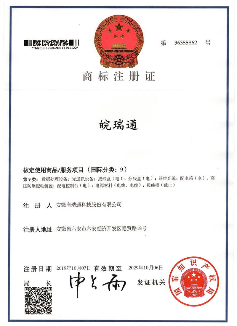 商標證書