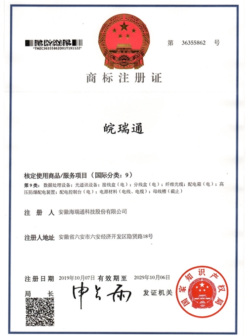 商標證書