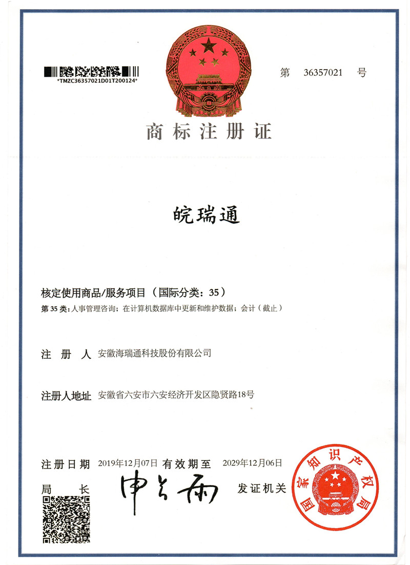 商標(biāo)證書(shū)