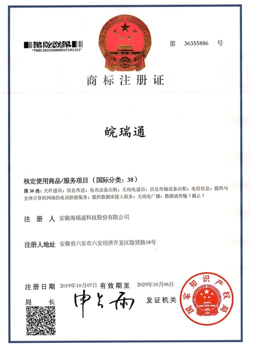 商標證書