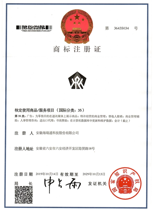 商標證書