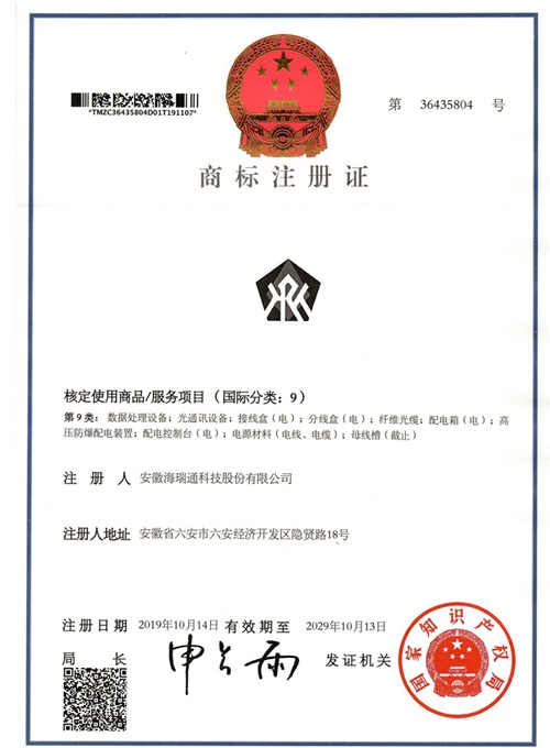 商標證書