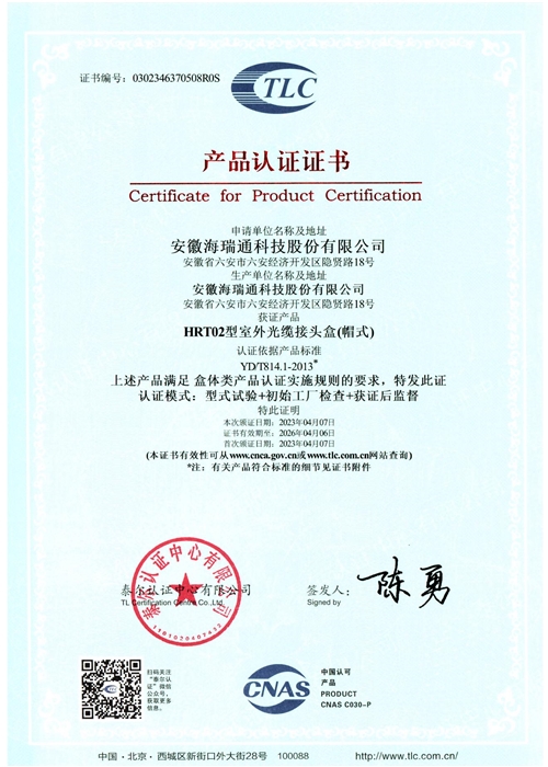 光纜接頭盒帽式