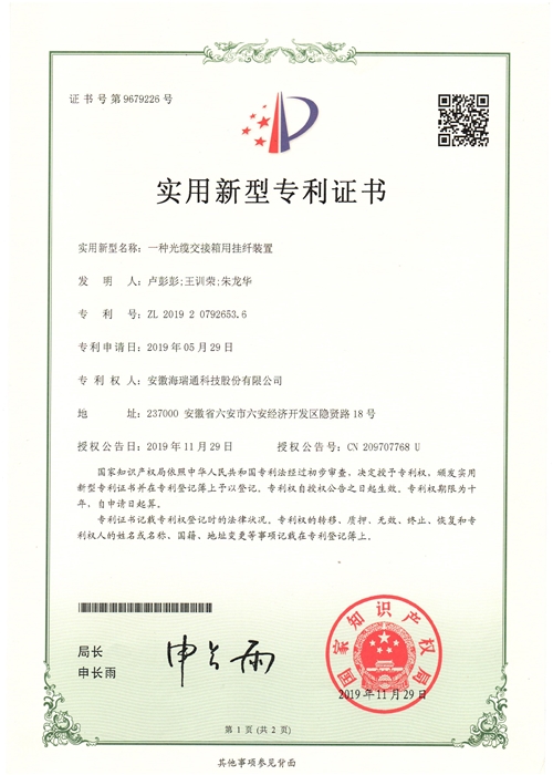 專利證書