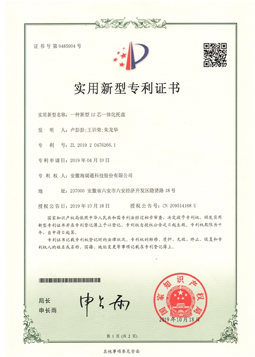 專利證書