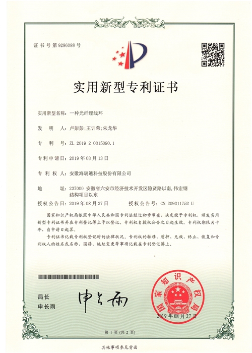 專利證書